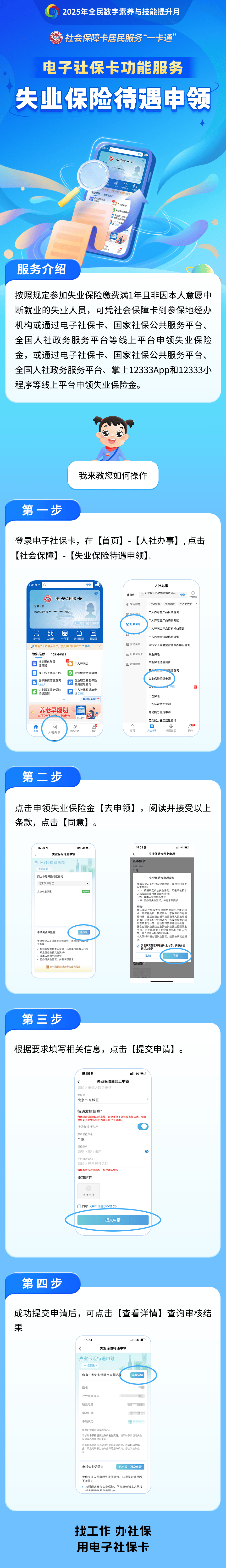 日照最新24小时套社保卡微信烟台方法分析(最方便真实的日照烟台 社保卡方法)